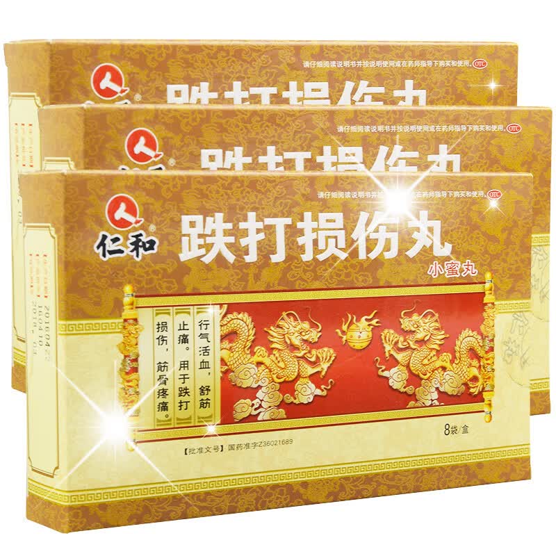 仁和 跌打损伤丸 8袋/盒 行气活血 消肿止痛 跌打损伤筋骨疼痛外伤