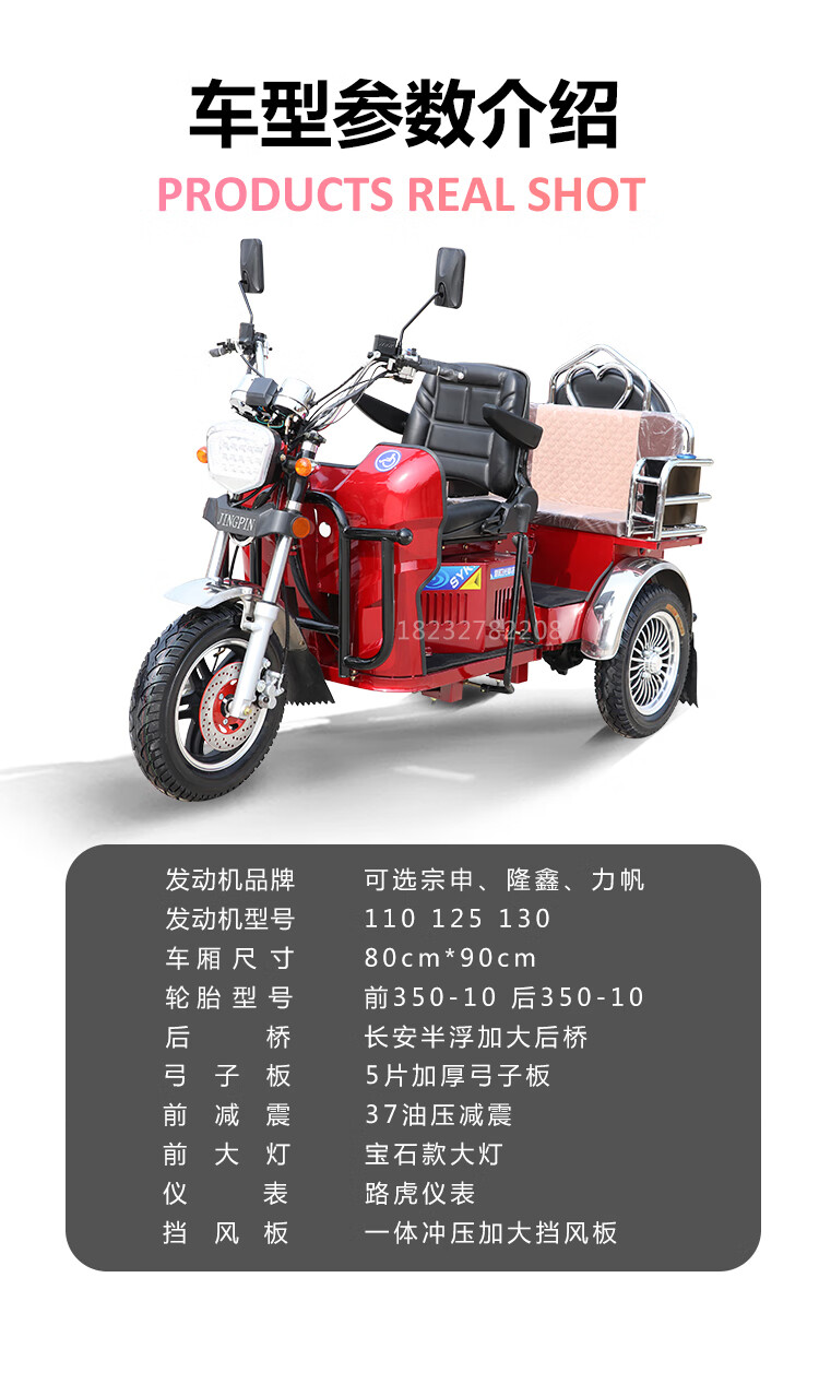 燃油宗申水冷发动机助残车家用款三轮摩托车200水冷自动离合前后碟刹