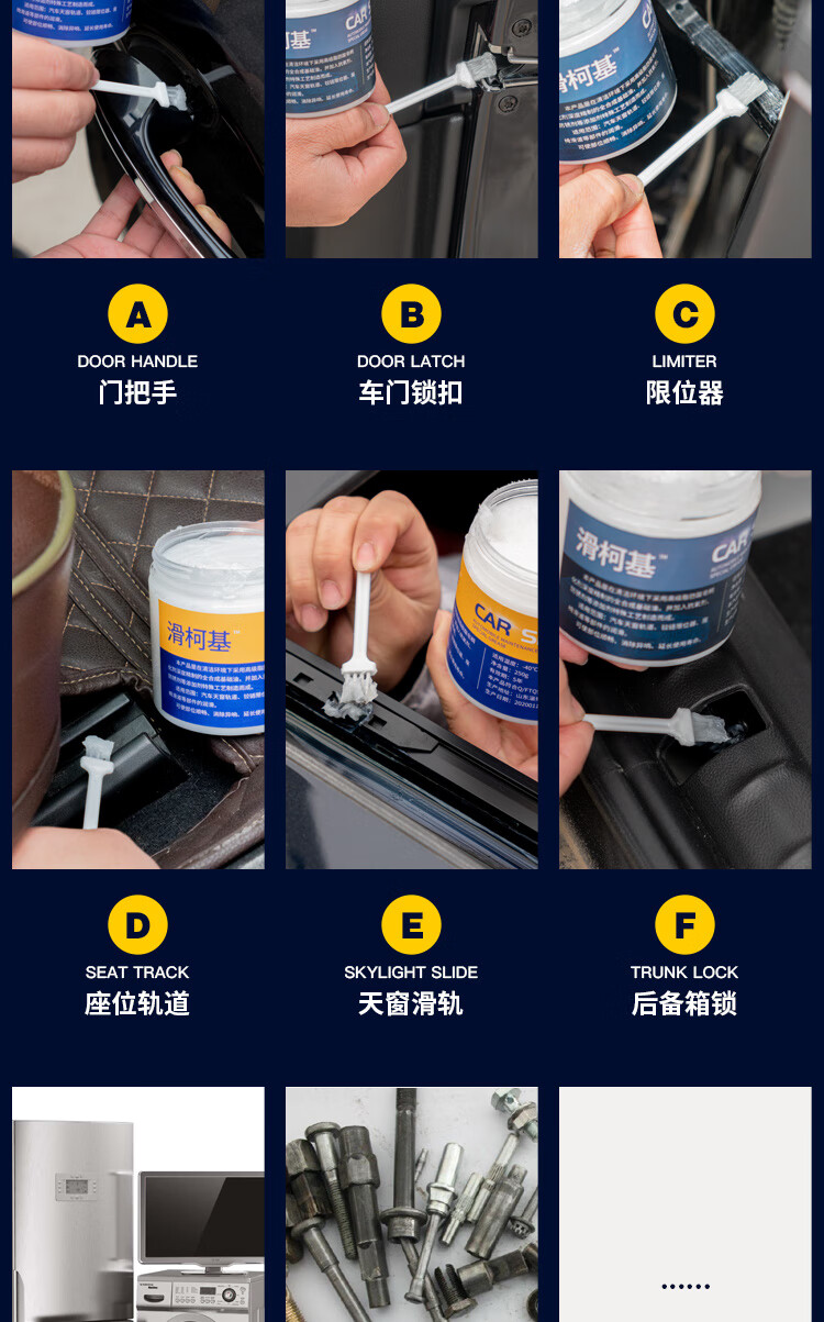 天窗轨道润滑脂汽车门润滑油限位器消除异响黄油锂基脂润滑剂专用全