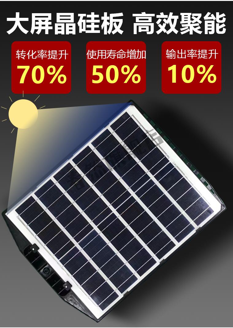 solarlight太阳能灯太阳能灯户外防水一体化路灯庭院灯家用 40w透镜