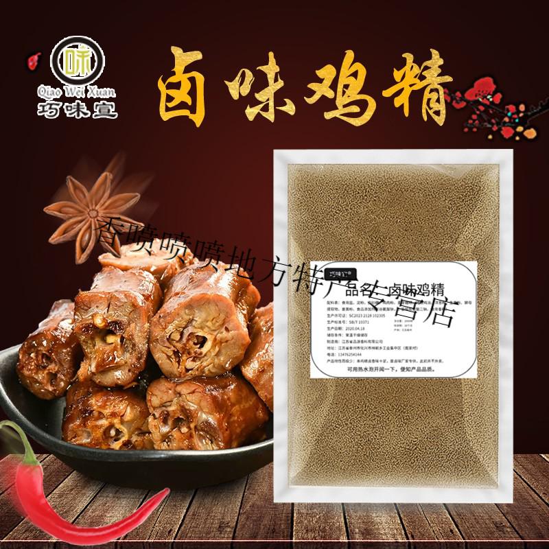 武汉黑鸭卤料包香辛料麻辣鸭霸王鸭肉味绝卤膏配方卤料粉麻辣鸭香膏