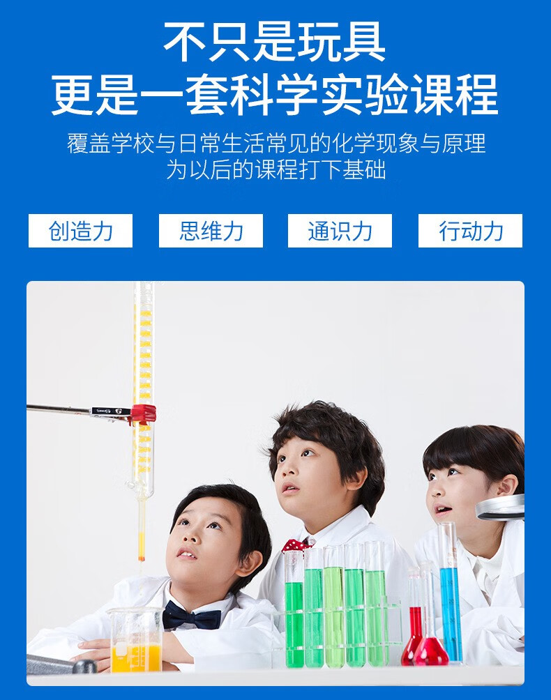 【畅杰精品】科学小实验套装学生幼儿园科技手工制作儿童趣味stem玩具diy材料 166实验套装(1盒)