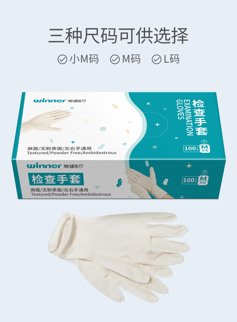 专用加厚橡胶检查手套 乳胶检查手套 1盒 【100只/盒】 s【图片 价格