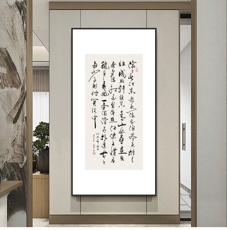 办公室字画诗词长篇书法挂画新中式竖版壁画茶室书房背景墙装饰画 l卜