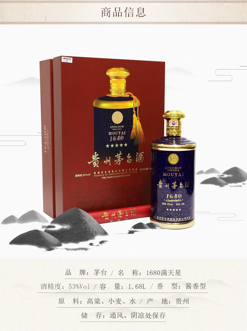 贵州茅台酒168053度1680ml2020年礼盒装168l