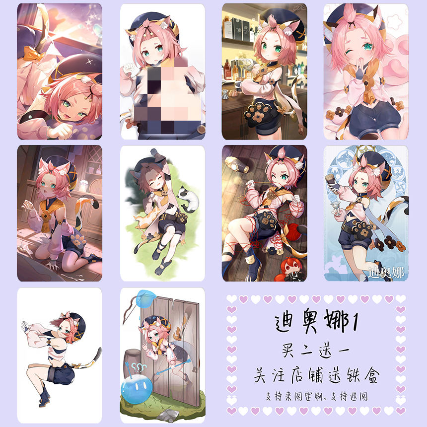 情趣卡贴动漫贴纸二次元游戏周边原神卡贴污八重狐狸雷电将军公交饭卡