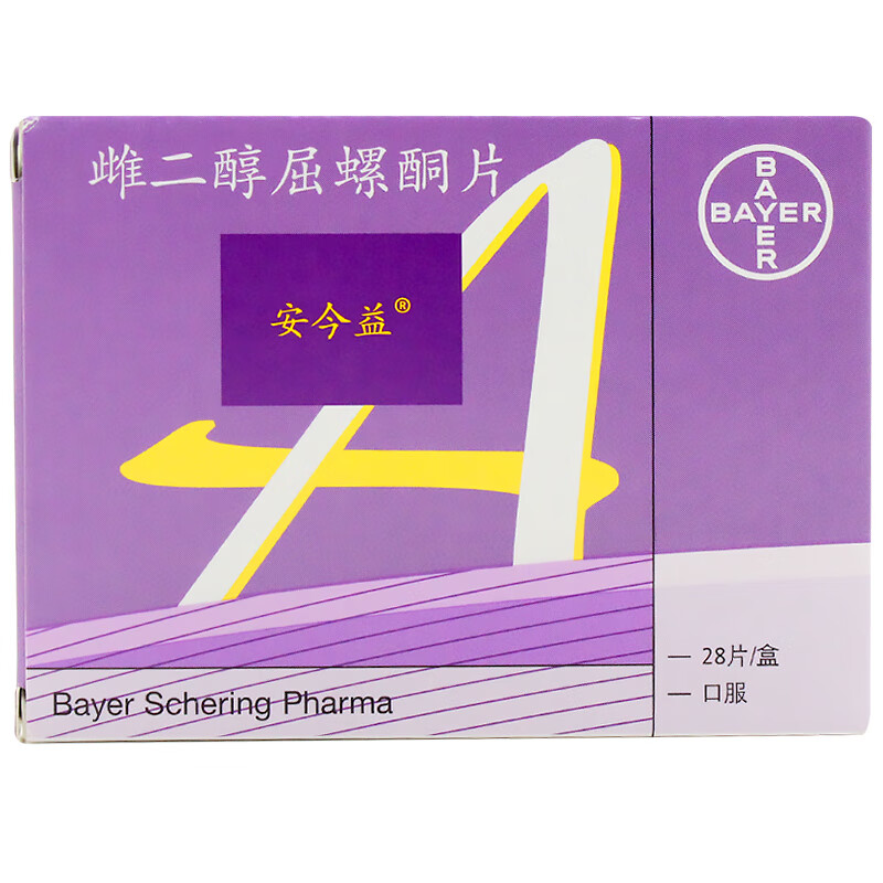 安今益 雌二醇屈螺酮片 1mg:2mg*28片【图片 价格 品牌 报价-京东