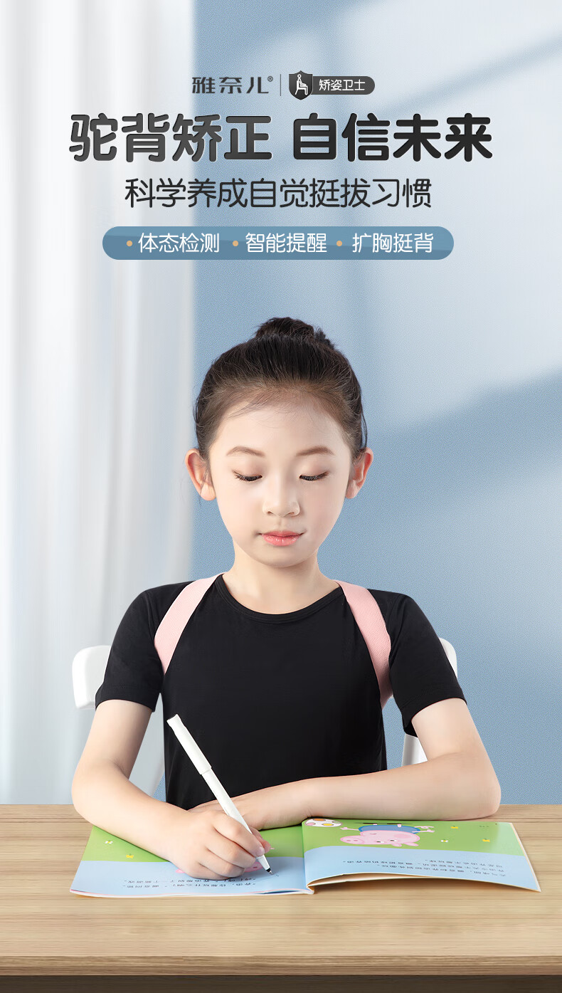 学生矫姿背带青少年夏季坐姿矫正笔墨黑智能驼背提醒记录矫正次数均码