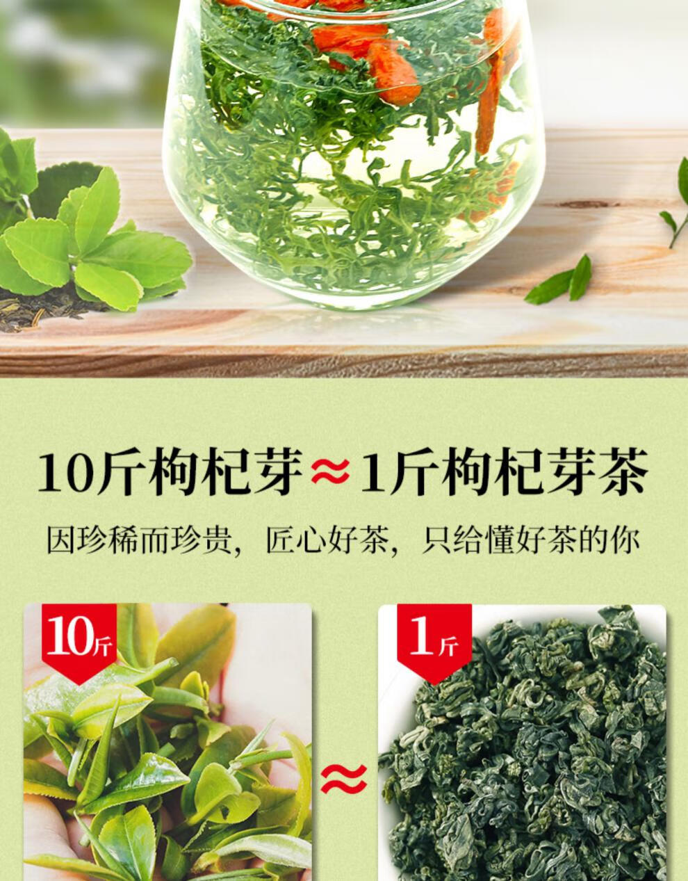 宁夏芽茶枸杞无果叶茶构杞茶尖嫩芽枸杞茶芽尖茶特产芽尖枸杞芽茶