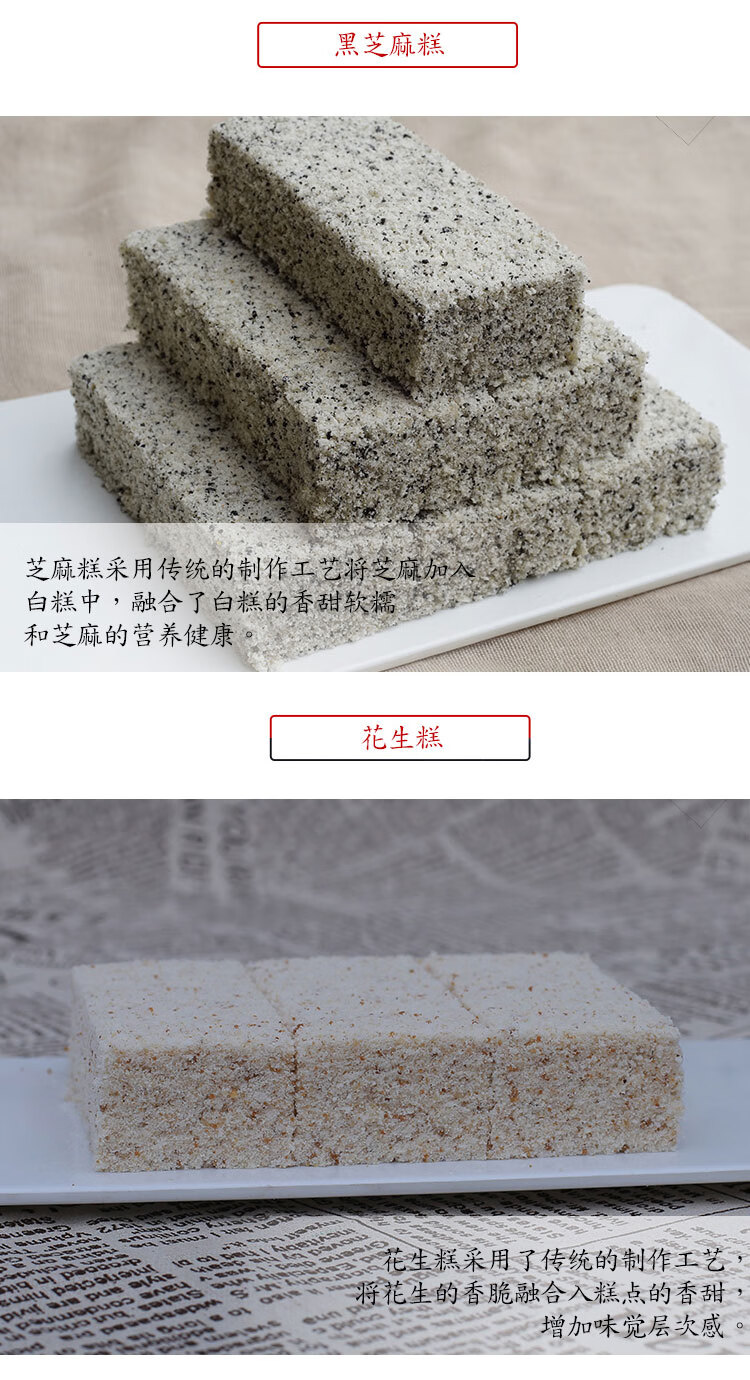 四川特产李庄白糕江米糕多口味礼盒装米糕花糕宜宾特产地方特色原味