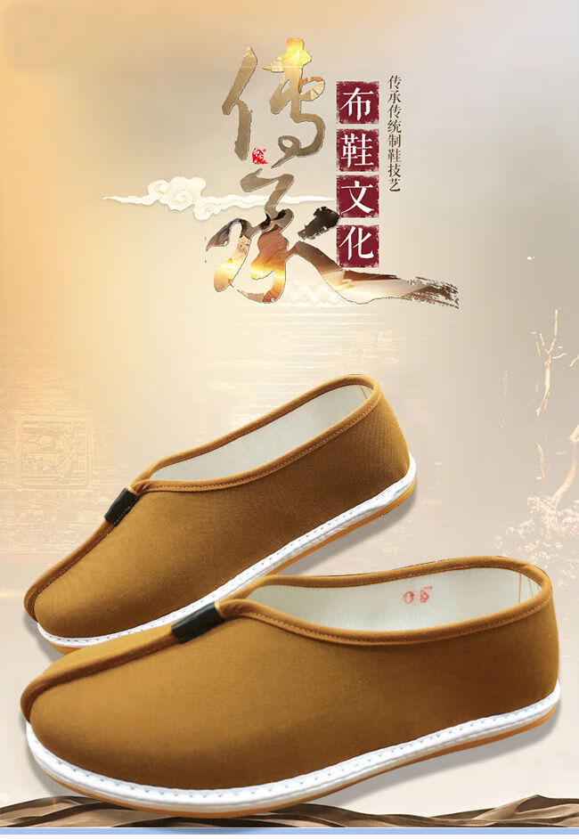 佛僧鞋子中国风中老年布鞋居士鞋和尚鞋子罗汉鞋单鞋男女款 土黄色 36
