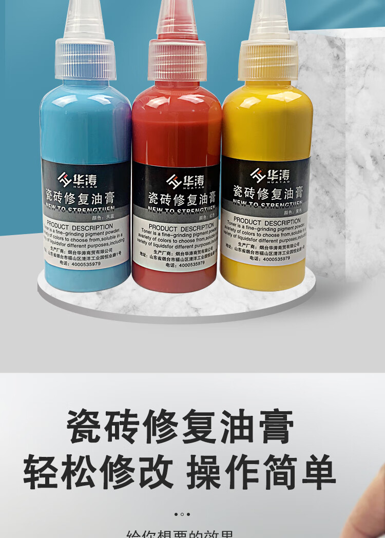 瓷砖修补地砖岩板修复快干色膏陶瓷大理石维修色膏500ml250毫升瓷砖