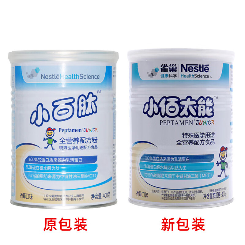 雀巢健康科学小佰太能全营养配方粉400g瑞士进口儿童蛋白粉小百肽1罐