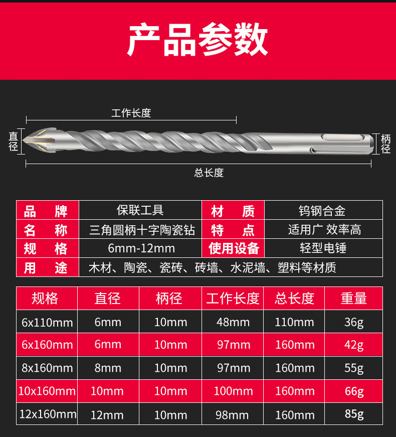 瓷砖钻头开孔器三角钻陶瓷钻墙壁混凝土十字三角手电钻合金麻花钻圆柄