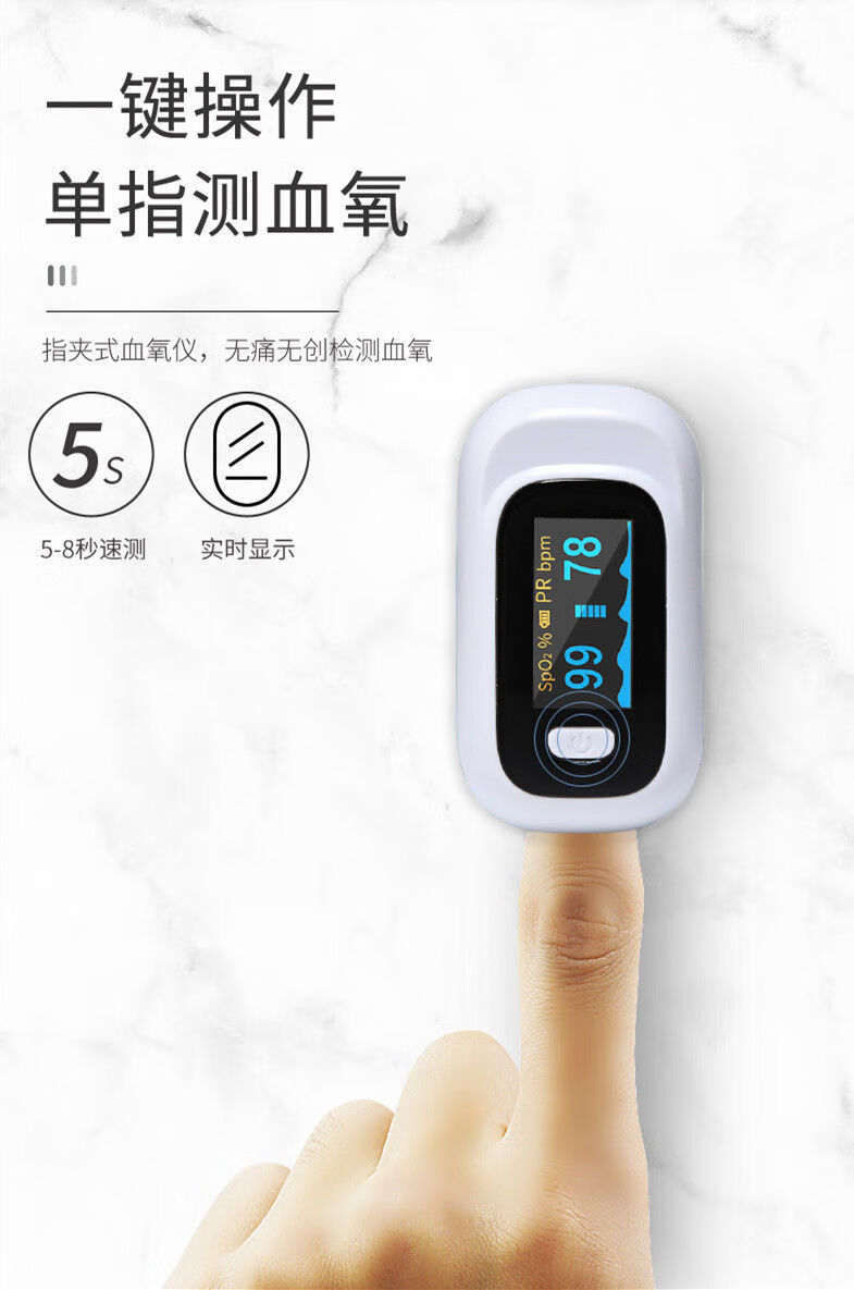 血氧仪指夹式家用指脉氧夹血氧饱和度检测仪手指脉氧仪 天空蓝 双色