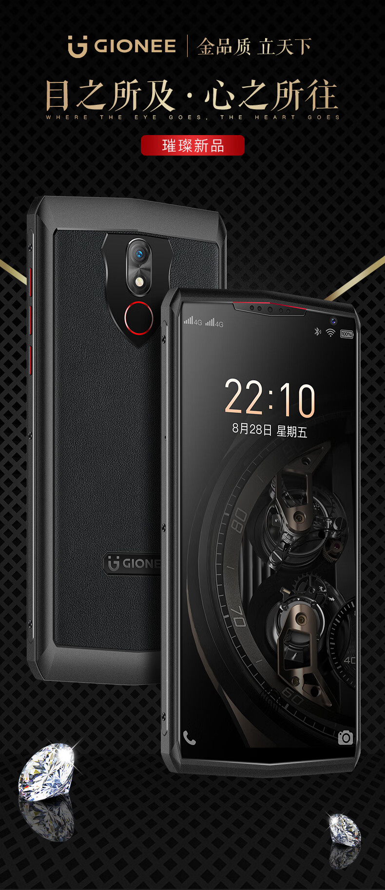 京品乔鸟适用gionee金立m30旗舰高端商务智能手机双卡双待256gb内存