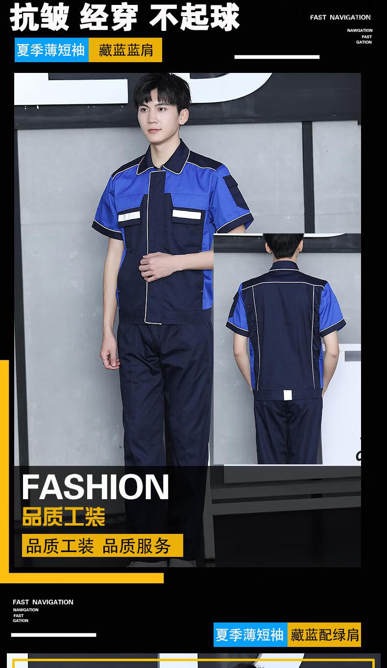 汽车4s店员工装夏季短袖汽修厂工作服套装男夏天汽车维修薄款劳保服