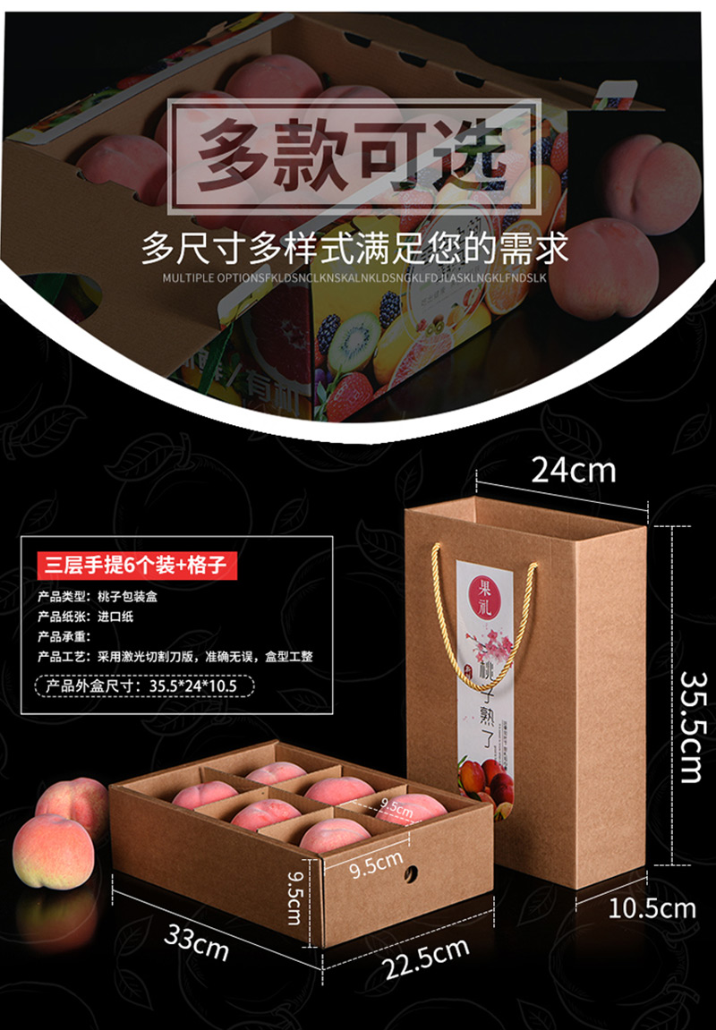 桃子包装盒礼盒空盒8-10斤装含隔断9个装蟠桃油桃水蜜桃油桃礼品盒
