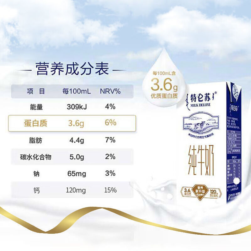 特仑苏纯牛奶礼盒*250ml*12盒 新日期【图片 价格 品牌 报价】