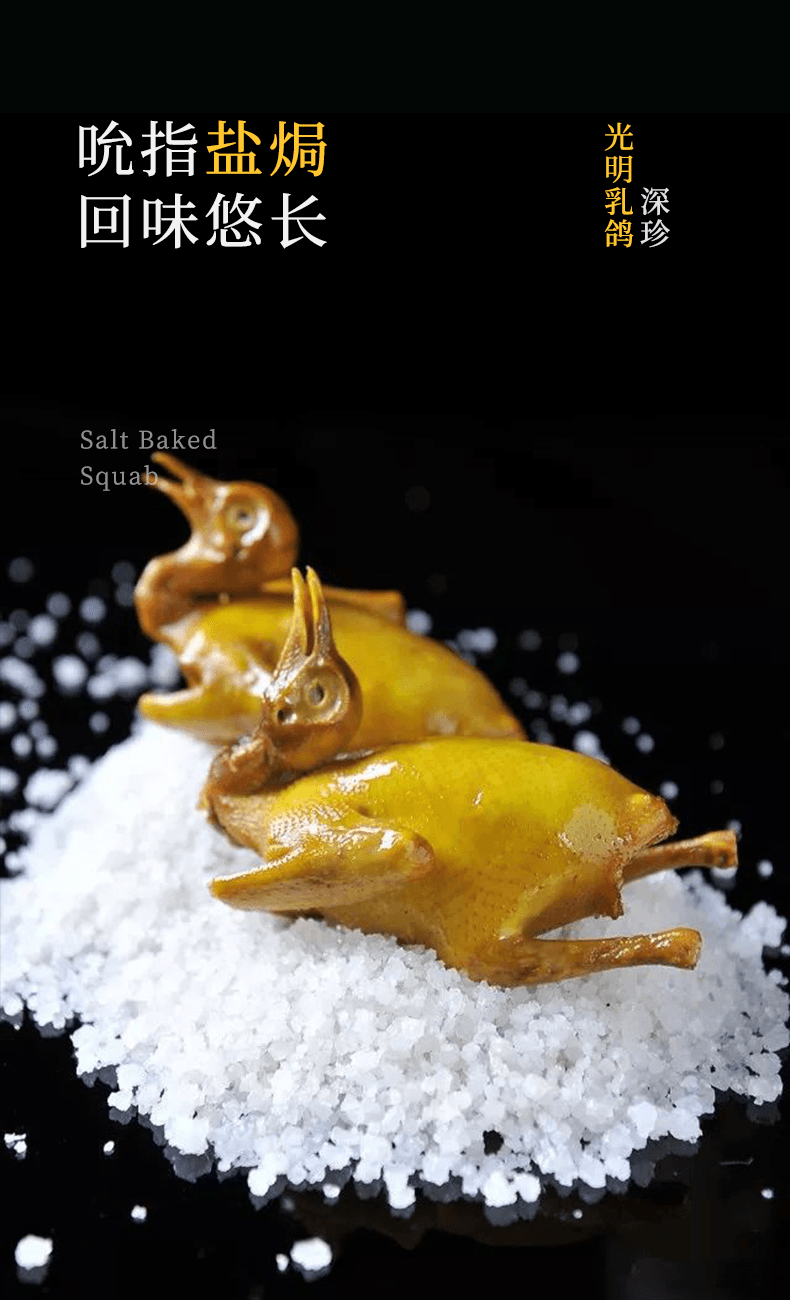 广东深圳特产 即食盐焗乳鸽 深珍乳鸽熟食 休闲食品 195g/只 酱卤肉
