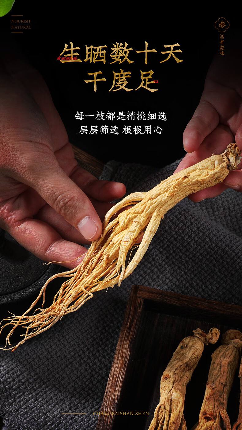 鲜人参野山参长白山人参新鲜切片人叁泡水泡酒专用东北干人参白参