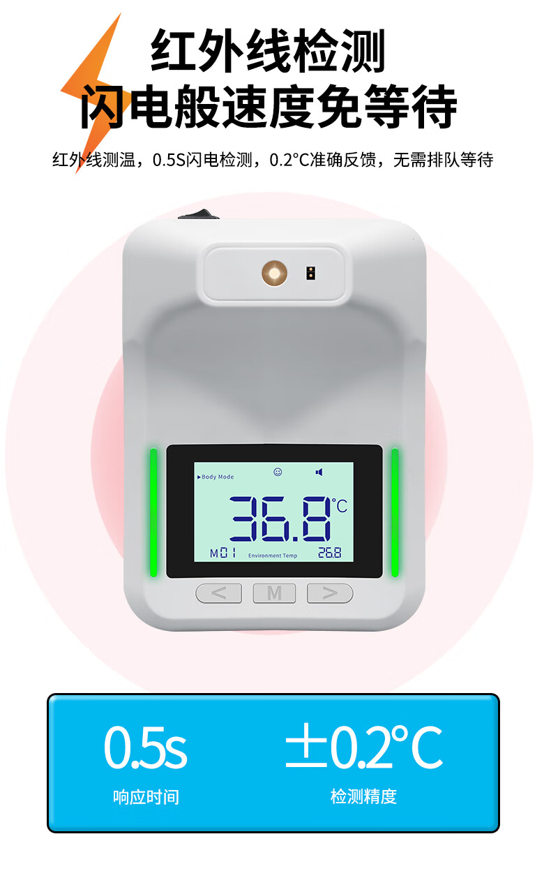 商场红外线测温仪立式自动测体温监测门口全自动立式电子体温检测仪器