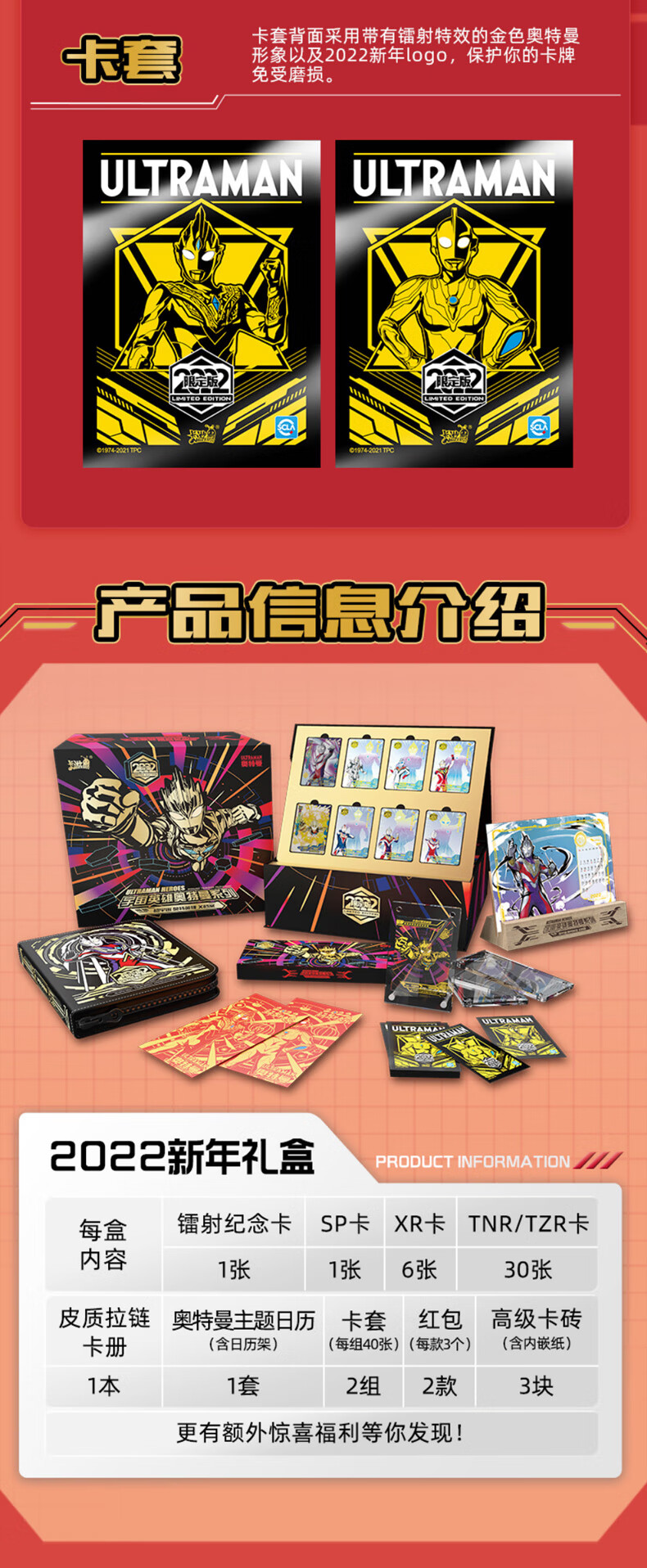 卡游奥特曼卡片2022新年限定版春节礼盒虎年卡牌限量款新春21生日礼物