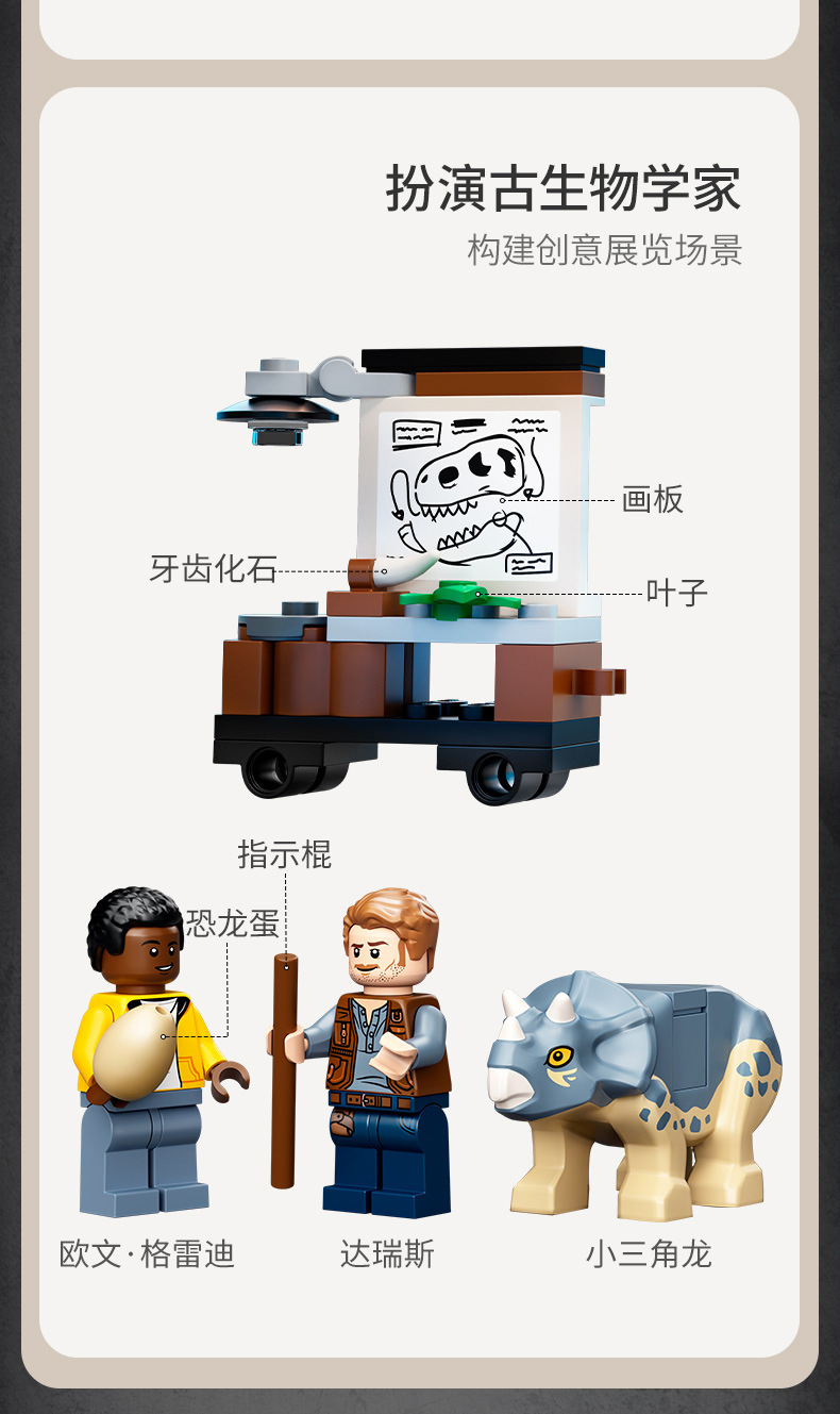 lego乐高76940 霸王龙化石展览 侏罗纪世界拼搭积木玩具【图片 价格
