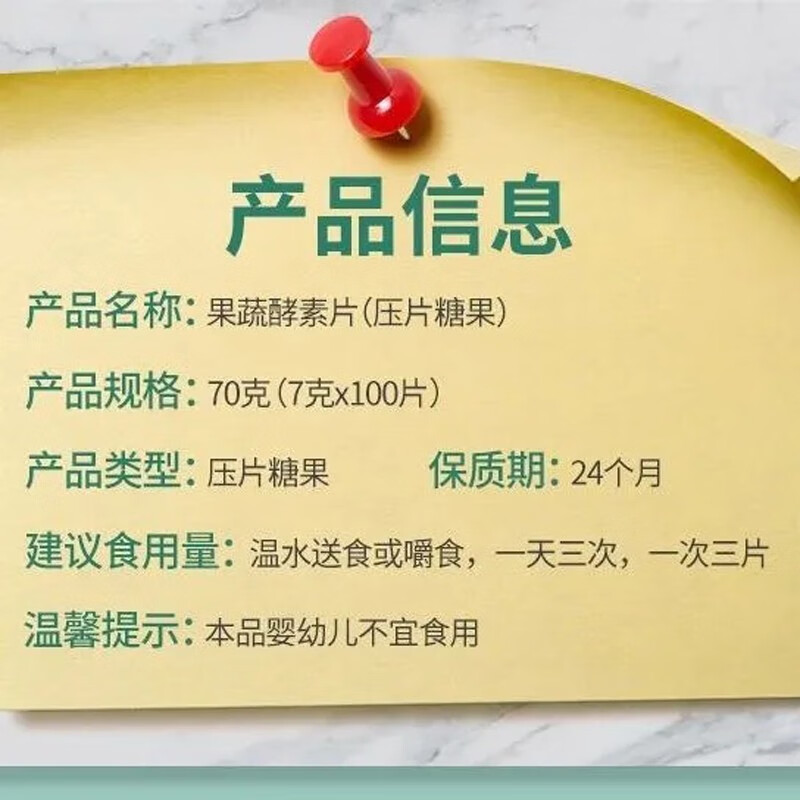 同仁堂吸油丸果蔬酵素片排油片益生菌膳食纤维压片男女通用100片盒一