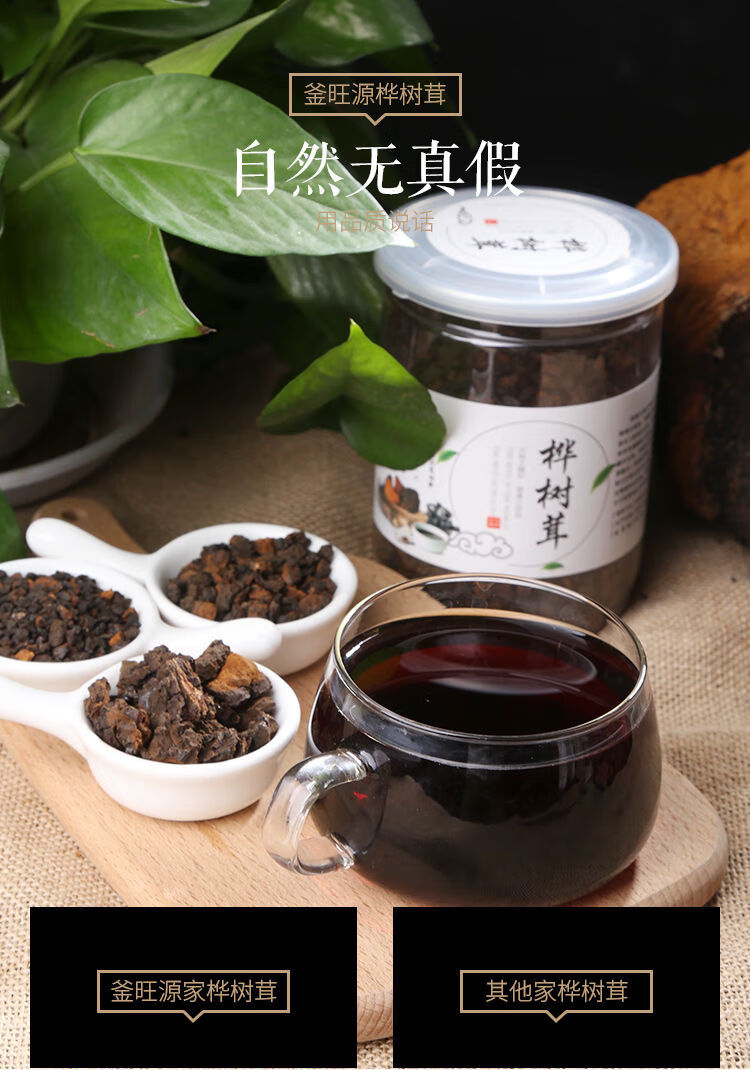 桦树茸黑金颗粒 黑金桦树茸 桦褐孔菌 黑油颗粒大块250g半斤装 黑金