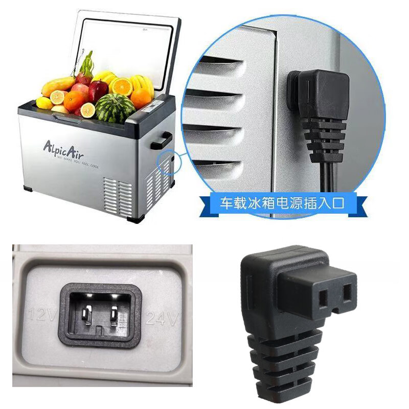 科敏美固nfa夏新先科车载冰箱电源线12伏24v220v转换器插头家用车载dc