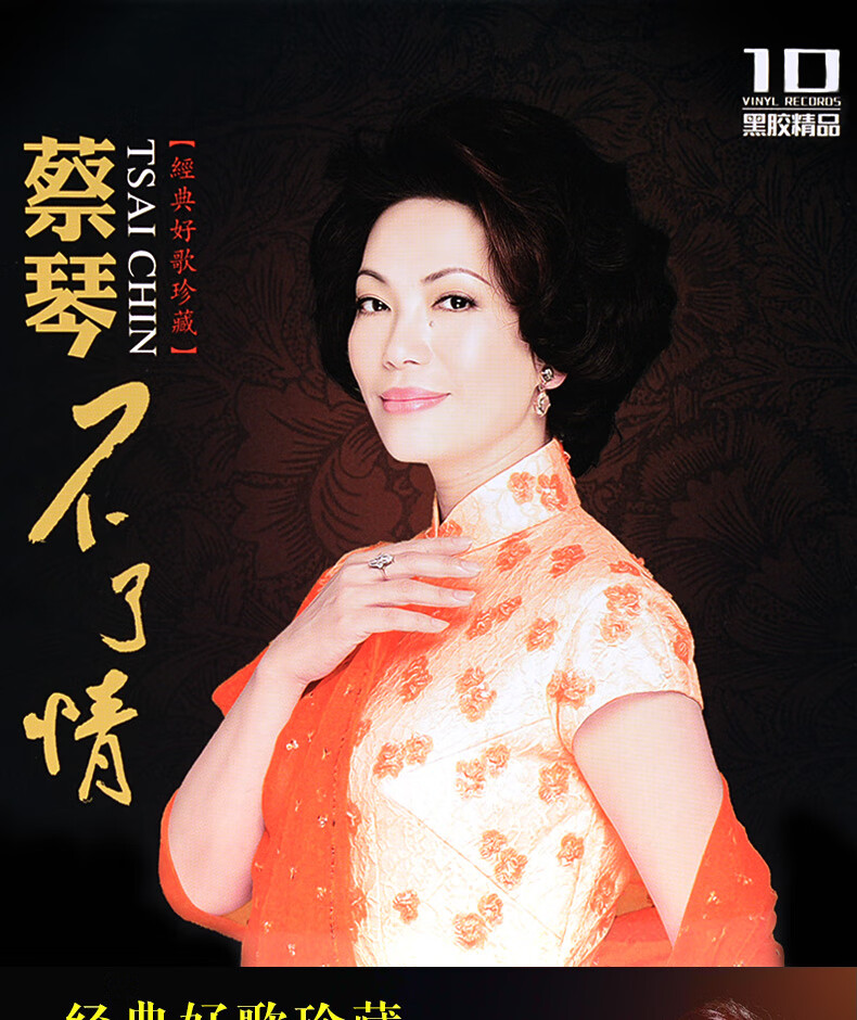 蔡琴cd专辑正版经典老歌民歌珍藏试音碟黑胶唱汽车载cd碟片