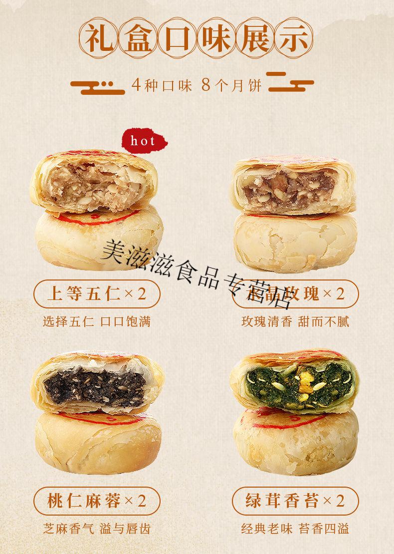 功德林月饼功德林素月饼玫瑰细沙桃仁黑麻蓉五仁白果绿茸香苔5个苏式