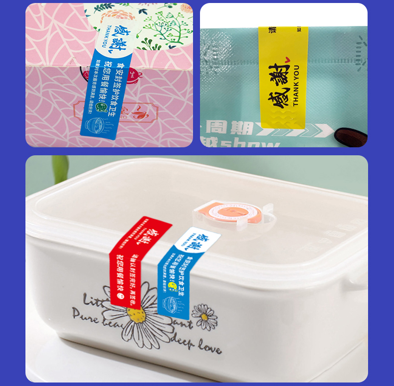 一次性外卖封签外卖封口贴食品安全封签封条外卖打包盒打包袋餐盒奶茶