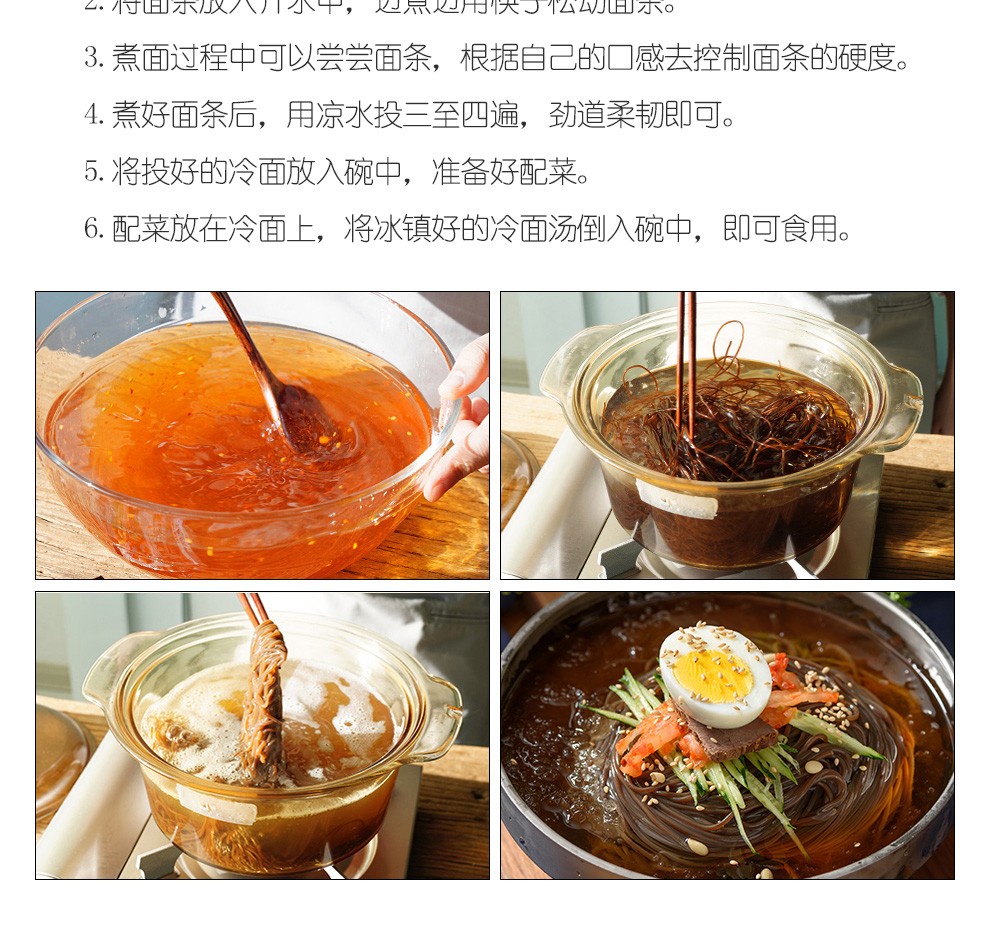 洪峰冷面汤浓缩汁调料包延吉冷面汤料干料干料6g汤料30g各20袋