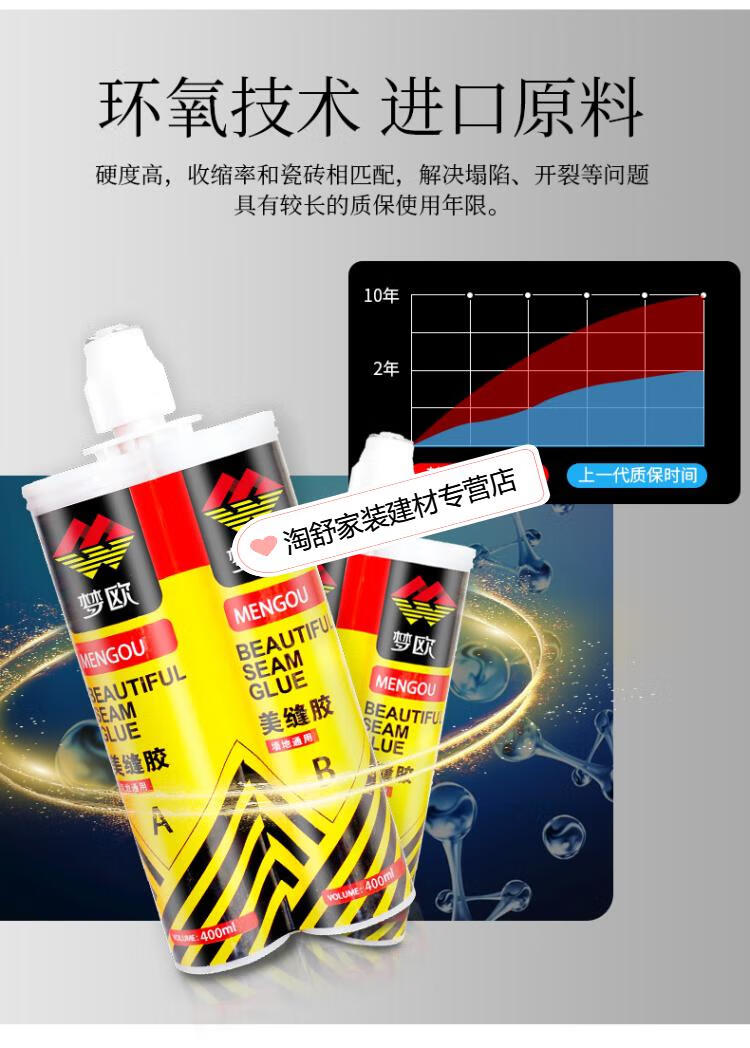 『优品』卓高好伴侣美缝剂 卓高好伴侣新款美缝墙砖地砖暖专用防水勾