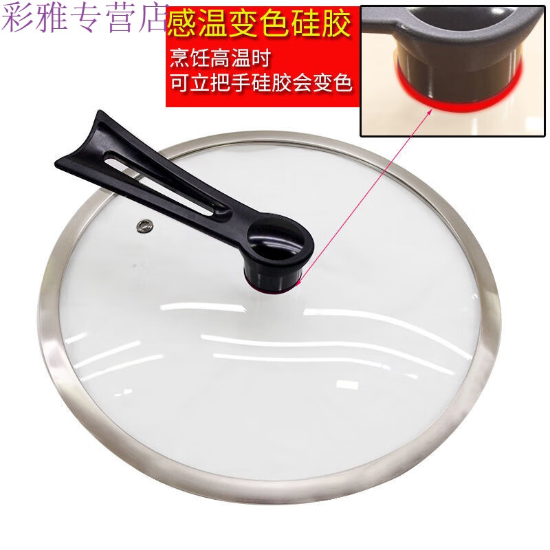 锅盖玻璃盖通用加厚款钢化玻璃不锈钢1832平底锅奶锅汤锅炒锅雪平锅