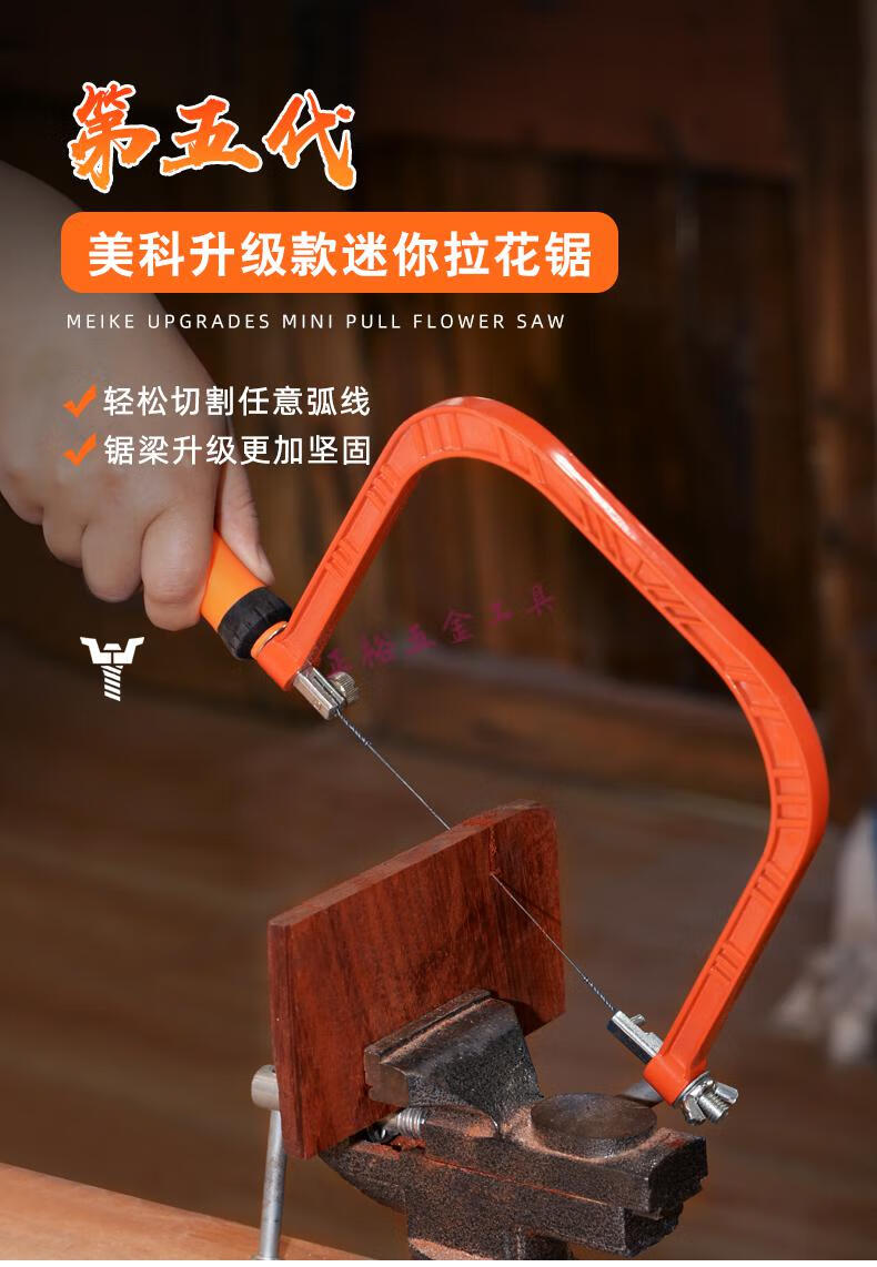 小型锯子曲线锯迷你钢丝锯万用工具锯条大号拉花锯第四代5根加长锯条