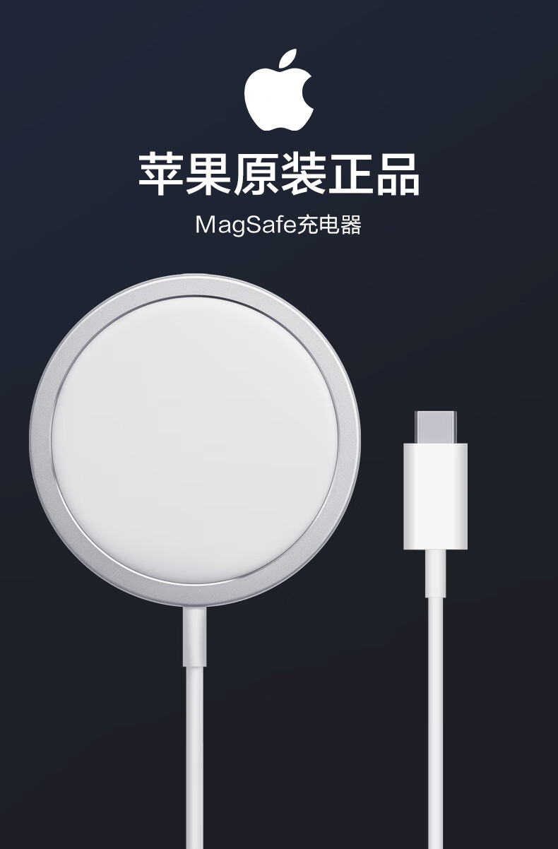 无线充电器无线充电器原装magsafe磁吸15w快充苹果原装magsafe充电器