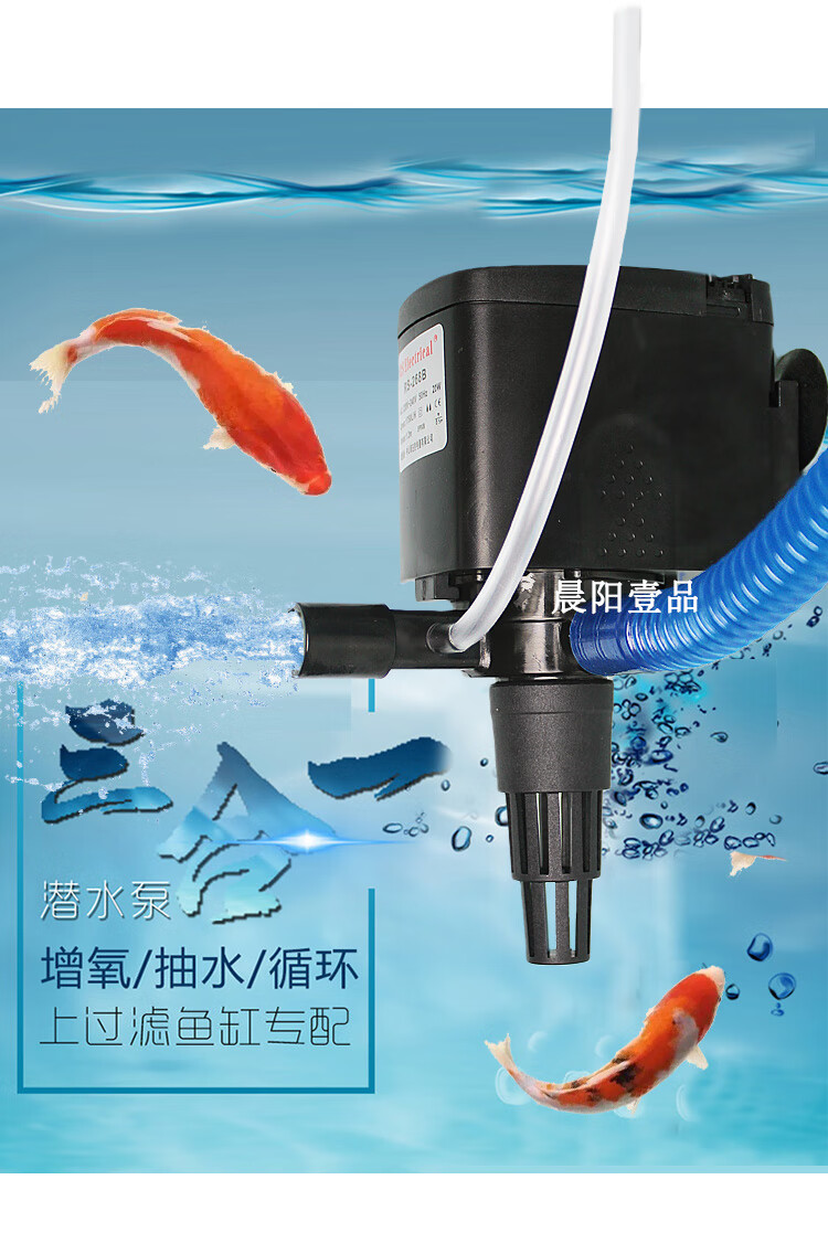 三合一潜水泵鱼缸过滤器循环泵净水上过滤泵水族箱增氧抽水泵日胜rs