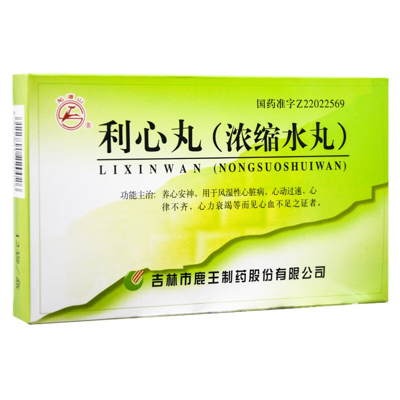 龙潭山利心丸3g12袋盒rx养心安神风湿性心脏病心动过速心律衰竭2盒装