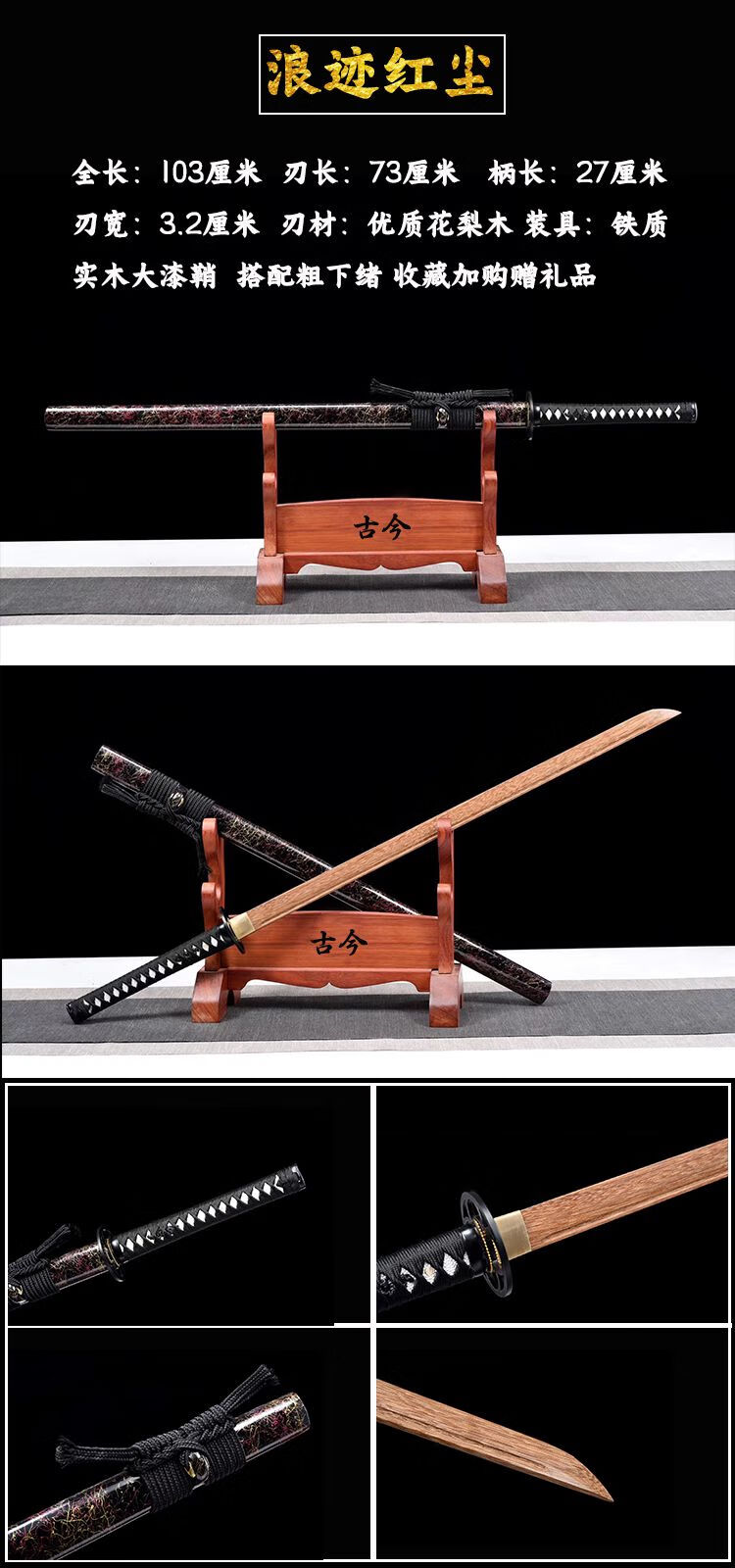 木制居合刀刃武术训练拔刀剑手工木刀太刀br688 腰带豪华型【图片