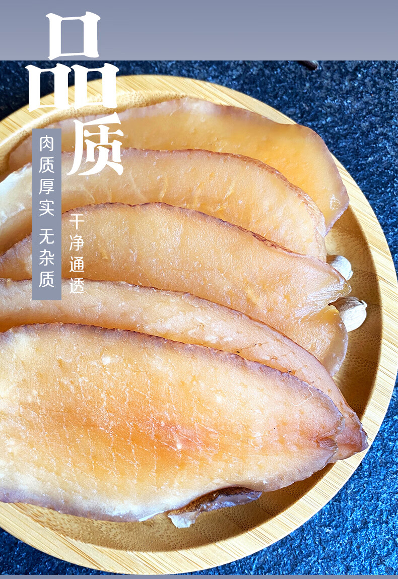 阳江特产海味响螺片煲汤材料靓海螺片自晒风干淡干螺肉干250g 半斤装