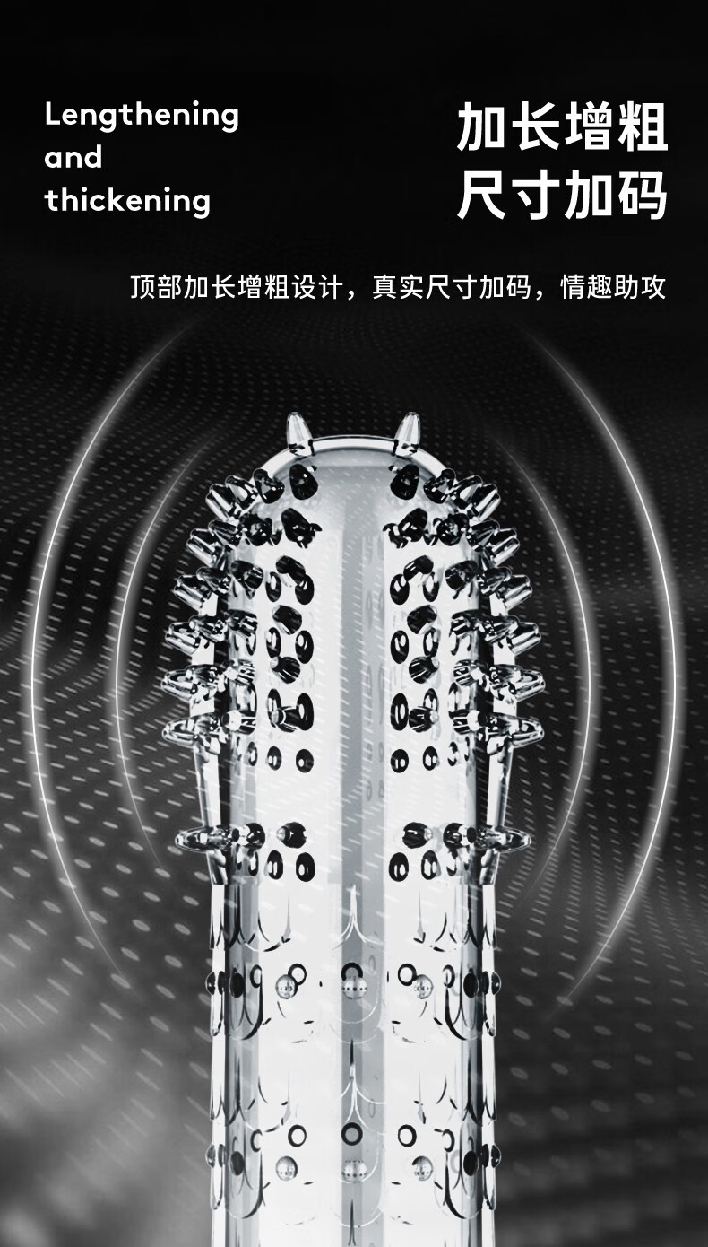 第六感狼牙套加长加粗款刺激型加厚套套带刺大颗粒保险套物理延时房事