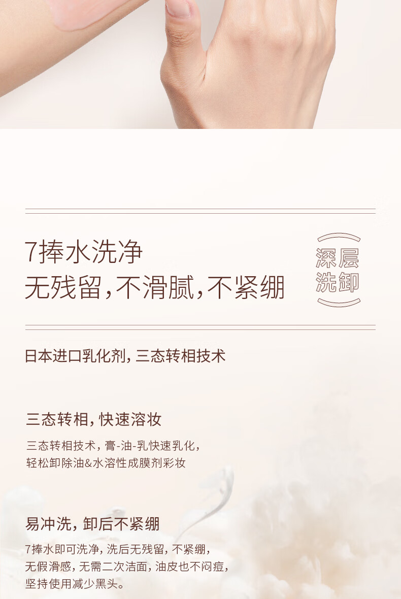 烙色（LAC）秒乳化不闷痘温和深层女保湿补水新年礼物 晨露玫瑰卸妆膏120g