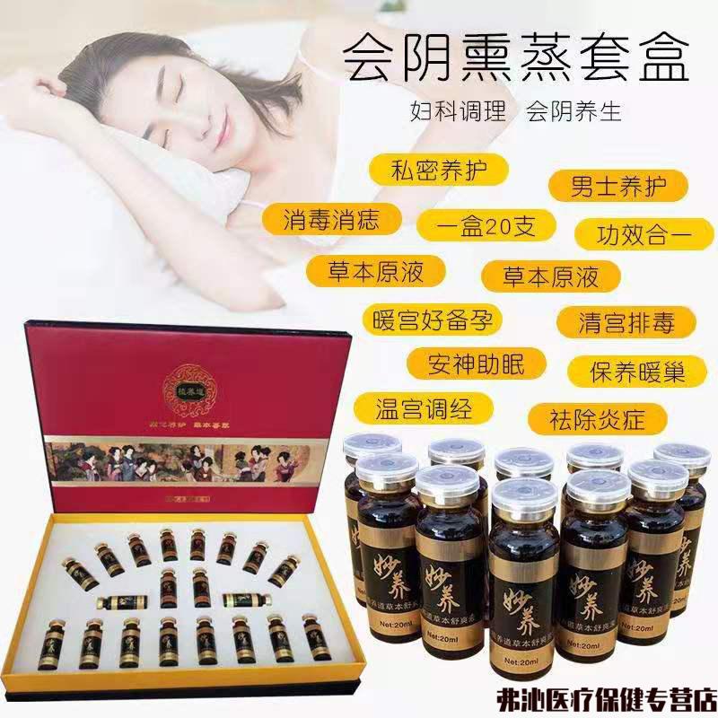 液家用坐熏仪调理妇科薰蒸器会阴熏蒸桶臀部私处魅熏神器坐蒸液体套