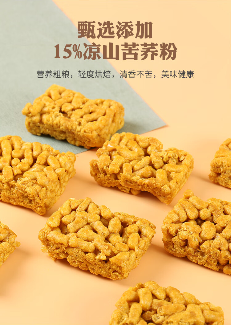 垦荒人苦荞沙琪玛麦芽糖醇老式软糯中老年人零食品糕点小包装整箱苦荞