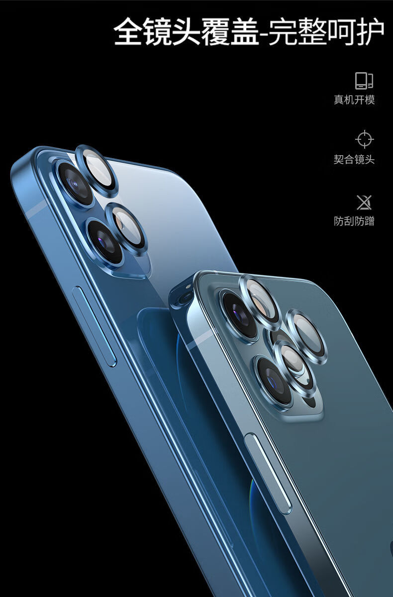 拓思曼蘋果12鏡頭膜iphone12pro保護圈max保護膜12mini後攝像頭金屬