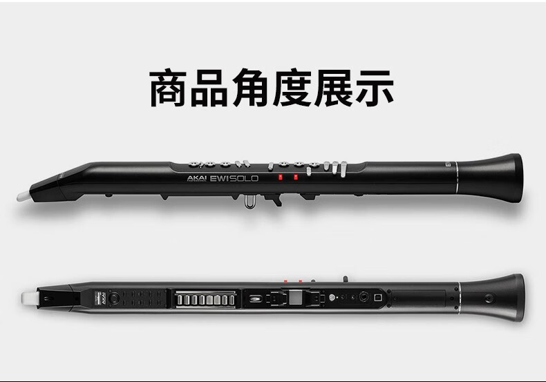 akai雅家电吹管ewi5000 soloc电子萨克斯百种音色乐器音色定制款 solo