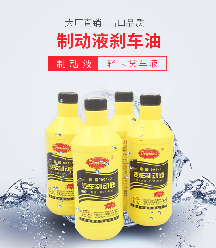 电动车碟刹刹车油摩托车碟刹油踏板车制动液通用型保养刹车液压油